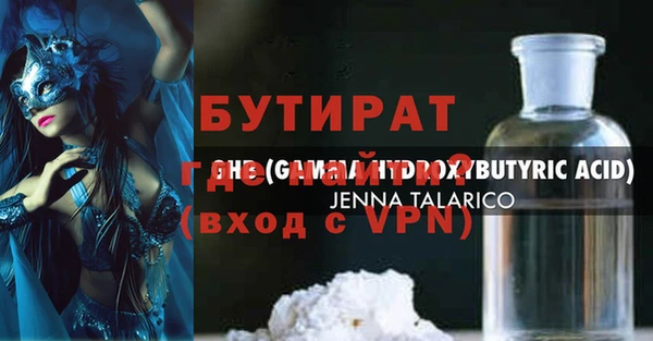бутират Каменногорск