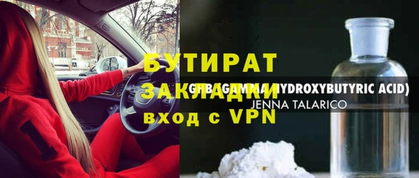 бутират Каменногорск